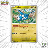 ราคา ลาทิโอส Pokemon TCG [ของแท้] (40118791278)