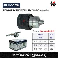 ราคา FUKA หัวสว่านไฟฟ้า รูเตเปอร์ (JT6,JT3,JT4) พร้อมกุญแจหัวขันสว่าน หัวสว่านไฟฟ้า หัวสว่านรูเตเปอร์ หัวจับดอกสว่าน (23175223550)