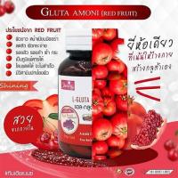 ราคา Armoni-C rosehip plus,กลูต้าอาโมนิ,อาโมนิกลูต้า (12706700834)