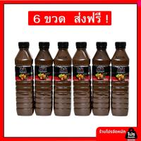 ราคา "ตำมั่ว" น้ำปลาร้าตำมั่ว น้ำปลาร้าต้มสุกปรุงรส แพค 6 ขวด สูตรต้นตำรับ ขนาด 500 มล. (44311418642)