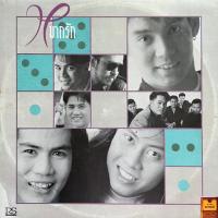 ราคา แผ่นเสียง LP หมากรัก ( RS promotion ) (25301893937)