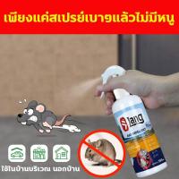 ราคา เมาส์ไปแล้ว‼️สเปร์ไล่หนู ยาฉีดหนู ฉีดไล่หนู สเปรย์ไล่หนู 300ml ใช้งานง่าย สูตรสมุนไพรใช่ในบ้านและรถยนต์ ได้ผล100% (28688181358)