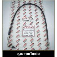 ราคา สายคันเร่ง แท้ศูนย์ FINN (YAMAHA/ยามาฮ่า ฟินน์/ THROTTLE CABLE ASSY) สายเร่ง/ชุดสายคันเร่ง / B6F-F6301-00 (13314379971)