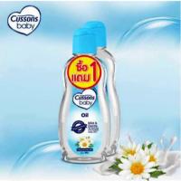 ราคา คัสสัน เบบี้ออยล์ มายด์แอนด์เจนเทิล ฟ้า 200 มล. (26040096075)