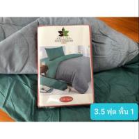 ราคา ชุดผ้าปูที่นอน+ผ้านวม 3.5 ฟุต FourSeason (5129461510)
