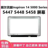 ราคา 尔灵Inspiron 14 5000 Series 5447 5448 5458 (41523794434)