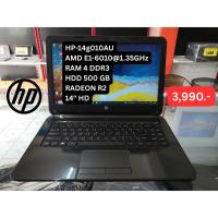 ราคา Notebook โน๊ตบุ๊คมือสอง HP AMD E1/RAM 4GB/HDD 500GB/จอ 14"/มีกล้อง (14081377385)
