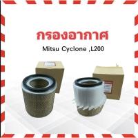 ราคา กรองอากาศ Mitsu Cyclone ปี90-95 Full MD620109 1-AMS267 ไส้กรองอากาศ มิตซูบิชิ มิตซู ไซโคลน (6555550412)