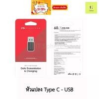 ราคา FEELTEK AIR DATA TRANSMISSION&CHARGING USB-C TO USB 3.0 DONGLE (หัวแปลง Type C เป็น USB 3.0 // Type C to USB 3.0) (20231520584)