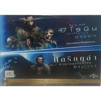 ราคา [DVD 2 Disc] 47 Ronin + Dracula Untold/47 โรนิน มหาศึกซามูไร+แดร็กคูล่า ตำนานลับโลกไม่รู้ (ดีวีดีฉบับพากย์ไทยเท่านั้น) (14407058712)