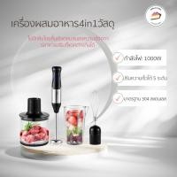 ราคา SOKANY เครื่องปั่นแบบมือถือ เครื่องปั่น เครื่องปั่นมือถือ 1000W เครื่องปั่นมือ เครื่องปั่นด้วยมือ สามารถใช้บดเนื (42365586914)