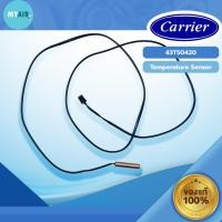 ราคา 43T50420 Carrier เซ็นเซอร์น้ำแข็ง TC-SENSOR (TO) CARRIER ของแท้ อะไหล่แอร์ อะไหล่แคเรียร์แท้ (29137083690)