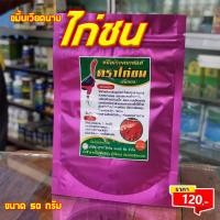 ราคา ขมิ้นไก่ชน ชนิดผง ขมิ้นนำเข้าจากประเทศเวียดนาม (23250967361)