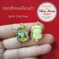 ราคา จี้พระ​ หลวงพ่อรวย​ งานทองหุ้มเคลือบแก้ว​ สวยค่ะ (8750654767)