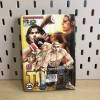 ราคา TOUGH เล่ม 25 (สภาพเช่า) สนพ.สยาม (44266163337)