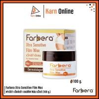 ราคา Farbera Xtra Sensitive Film Wax แว็กซ์กำจัดขนชนิดฟิล์ม สำหรัับใต้วง (100 g.) (6020108934)