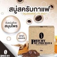 ราคา สบู่พีชชี่ สบู่สครับกาแฟ (2285022258)