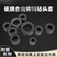 ราคา ชุดตําแหน่งชุดแม่พิมพ์เหล็กทังสเตนเจาะแม่พิมพ์ชุดเจาะบิตคงที่ตําแหน่งชุดโลหะผสมคู่มือแหวนยาก 3เบฟ (26492855704)