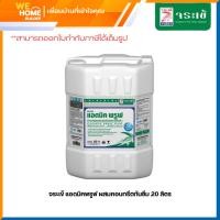 ราคา จระเข้ แอดมิค พรูฟ น้ำยาผสมคอนกรีตลดการซึมน้ำ ขนาด 20 ลิตร น้ำยากันซึม (27310258062)