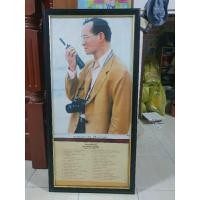 ราคา รูปในหลวงรัชกาลที่ 9 พร้อมพระบรมราโชวาท ในกรอบไม้ขนาด 44×90 ซม. มีรอยที่มุมขนขวานิดนึงตามรูปค่ะแขวนบ้านเพื่อเป็นสิริมงคล (29668116586)
