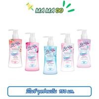 ราคา บีไนซ์ ผลิตภัณฑ์เพื่อจุดซ่อนเร้น 150 มล. (41505470982)