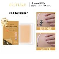 ราคา Jaysuing เทปปิดรอยสัก ปิดรอยสัก เทปปกปิดรอยแผลเป็น ปกปิดรอยสั ปกปิดรอยแผเป็นจากสิว กันน้ํา ติดทนนาน รอยแผลเป็นจากสิว (29585798040)