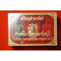 ราคา เหรียญท่านพ่อใยวัดมะขาม จ.จันทบุรี (28714745347)