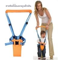 ราคา สายจูงพยุงหัดเดินเด็ก หัดตั้งไข่ MOON WALK (6015696981)