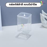 ราคา กล่องใส่สำลี กล่องเก็บสำลี สีใสอะคริลิคแบบมีฝาปิด (5003494951)