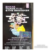 ราคา บัตร hi-touch bnk48 บัตรจับมือ hi touch (2167278552)