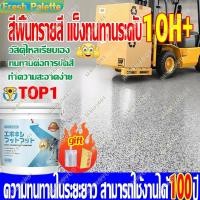 ราคา สีพื้นผิวทรายคุณภาพสูง ทนทาน 80 ปี สีทาพื้นปูนทรายสีสันสีทากระเบื้อง สีทาพื้นปูน สีอีพ็อกซี่ สีทาพื้น epoxy เทพื้นทราย (43801099165)