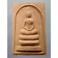 ราคา Antig Sun 1757 พระสมเด็จเนื้อผง ฝังตะกรุด หลังรูปเหมือน หลวงปู่อ่อน วัดเนินมะเกลือ อำเภอวังทอง จังหวัดพิษณุโลก (26014734398)