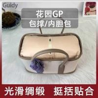 ราคา เหมาะสําหรับ Garn Party30/36 Garden Bag Mini GP Pillow Bag Support Filler Shaping Liner (44474298668)
