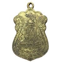 ราคา เหรียญหลวงหลวงปู่เอี่ยม วัดหนัง เนื้อทองเหลือง (29881203705)