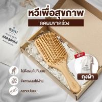 ราคา หวีไม้ หวีไม้แท้ wooden comb by Tanhom (21446391688)
