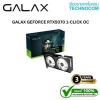 ราคา การ์ดจอ GALAX GEFORCE RTX5070 1-CLICK OC PCI-E 12GB GDDR7 192BIT (57N0N7MDBROC) (29485605377)