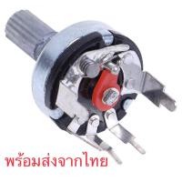 ราคา VR17 สวิทซ์วอลุ่มวิทยุธานินทร์ (18577007651)