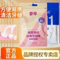 ราคา dental floss ไหมขัดฟัน โสมครึ่งไหมขัดฟันทิ้งไหมขัดฟันติดของแท้ไม้จิ้มฟันไหมขัดฟันไหมขัดฟันไหมขัดฟันพิเศษ- (56550581550)