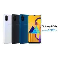 ราคา Samsung M30S เครื่องใหม่ประกันศูนย์ไทย ไม่กรีดซีล (4715275860)