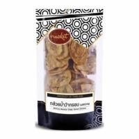 ราคา แน็คเก็ต กล้วยน้ำว้า / กล้วยหอมทอง / เผือกแท่ง / มันหวานแผ่น / ฟักทองทอดกรอบ (14676581177)