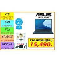 ราคา ASUS P2451fa-bv3082 i5 ram 8 GB. SSD 256 gb. ราคาพิเศษสุดๆ (20406900911)