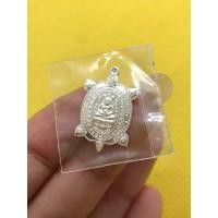 ราคา เต่าจิ๋วหลวงปู่หลิว รุ่น สุขใจมหาเสน่ห์ ๖๓ (23675465120)