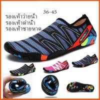 ราคา Attitude รองเท้าชายหาด，ว่ายน้ำและดำน้ำ, เดินถัดจากชายหาด, กีฬาทางน้ำ, ถุงเท้าดำน้ำดำน้ำ SIZE 35-45 (29518658368)