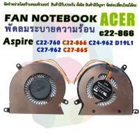ราคา พัดลมระบายความร้อน CPU FAN สำหรับ ACER Aspire C22-760 C22-866 C24-962 D19L1 C27-962 C27-865 (22684903725)