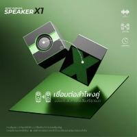 ราคา MAX ลำโพงไร้สาย MUSIC WIRELESS SPEAKER รุ่น X1 ลำโพงจับคู่ TWS Wireless Speaker (29119674171)