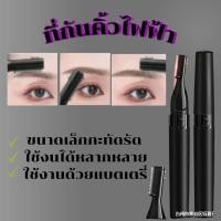ราคา SSPMPY ลด30.- ที่กันคิ้วไฟฟ้า ที่กันคิ้ว ที่กันขนที่กันจอน ที่โกนผมเด็ก เครื่องกันคิวไฟฟ้า มีดโกนไฟฟ้า มีดโกนขน กะทัดรัด (15664951783)
