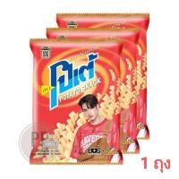 ราคา โปเต้ มันฝรั่งกรอบ 52 กรัม ขนม (40517441077)