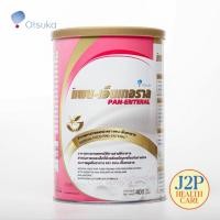 ราคา PAN-ENTERAL Vanilla Flavor 400 g. - แพน-เอ็นเทอราล กลิ่นวานิลลา 400 g. (29836885448)