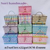 ราคา ตระกร้ามีฝาปิดกล่องอเนกประสงค์ ใส่เครื่องประดับ เครื่องสำอางค์ เส้นสานพลาสติกขนาดใหญ่ 15 ยาว 22 สูง 13CM ขอบปากตะกร้า (24030255095)