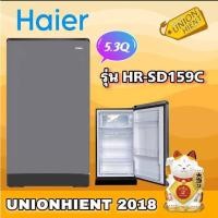 ราคา Haier ตู้เย็น 1 ประตู รุ่น HR-SD159C มาแทน HR-ADBX15 (3526630232)